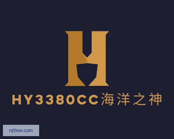 了解hy3380cc海洋之神
